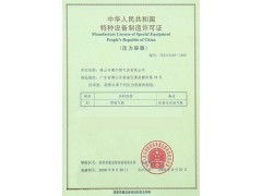 過流保護(hù)裝置制造許可證咨詢與信息技術(shù)支持服務(wù)